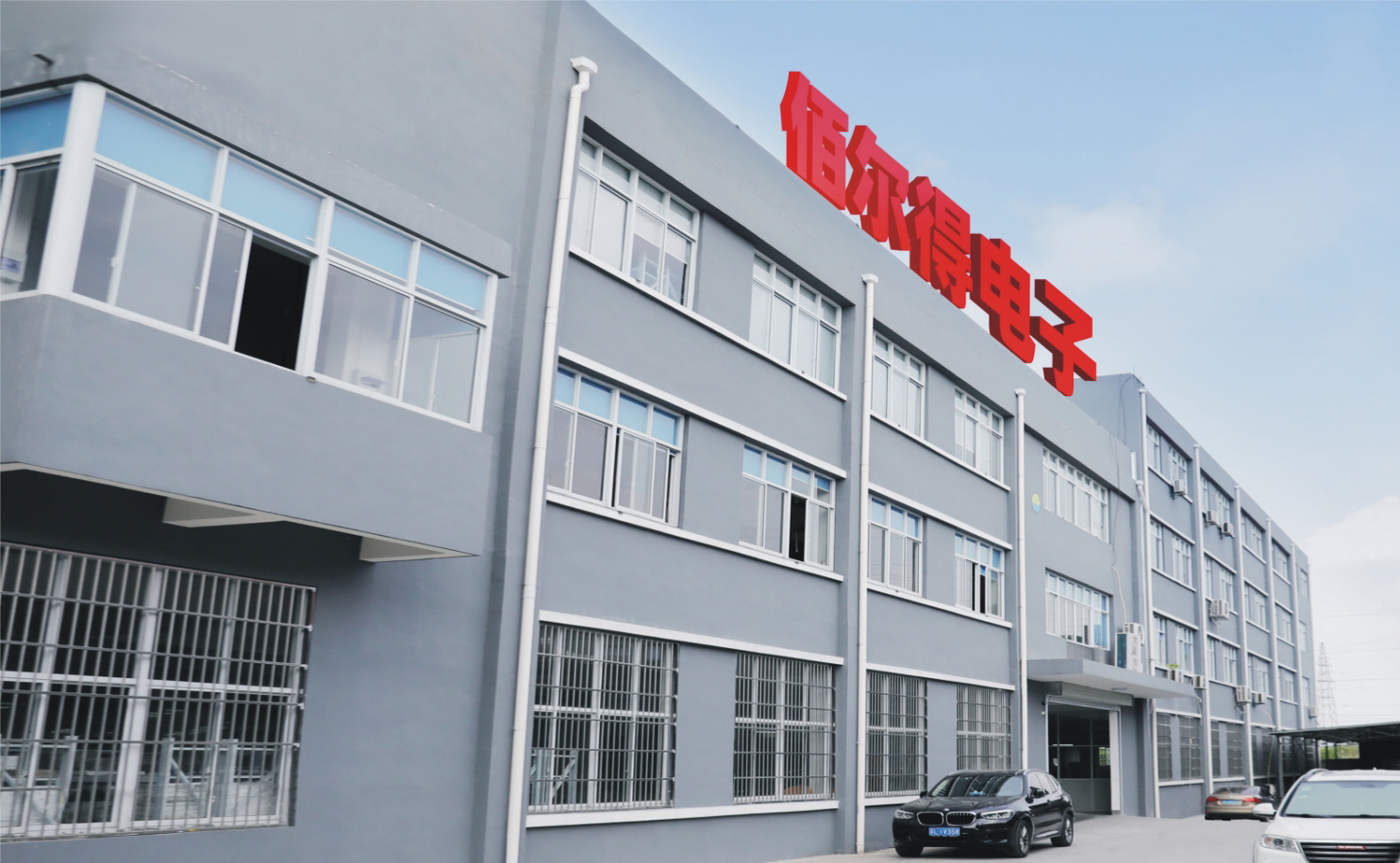 Baierde Electronic Manufacturing Facility